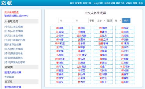 帥氣遊戲名|遊戲名字產生器：逾200萬個名字完整收錄